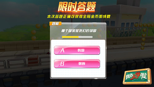 图1 限时答题.jpg