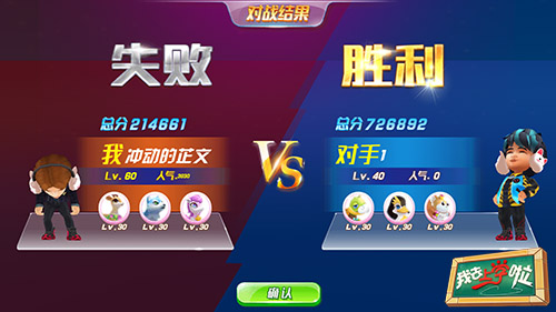 图3 竞技结果.jpg
