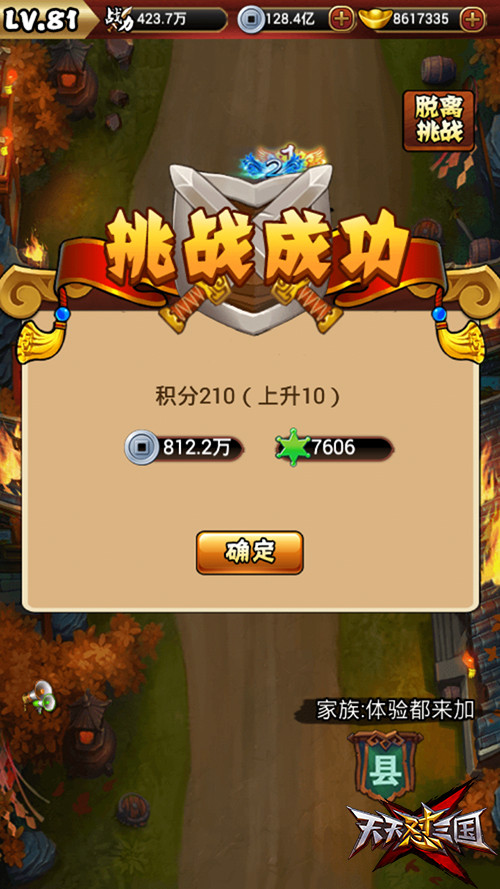 图3 掠夺战奖励.jpg