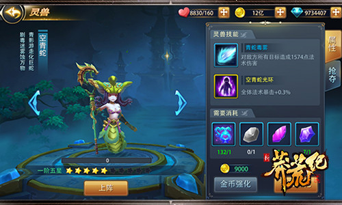 图2 灵兽.jpg