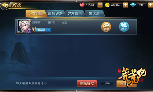 图1好友互赠体力.jpg